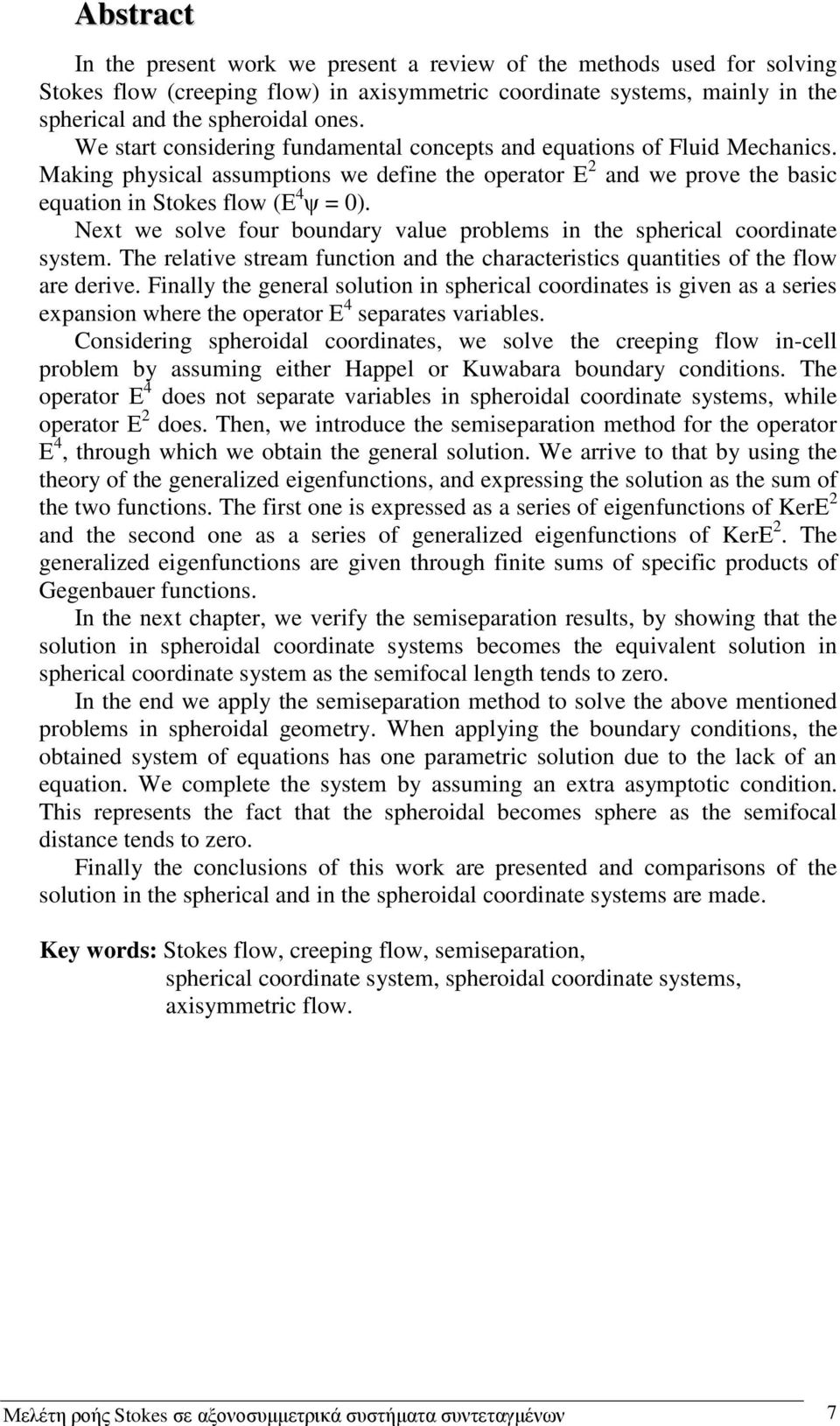 Next we solve four boudary value problems i the spherical coordiate system. The relative stream fuctio ad the characteristics quatities of the flow are derive.