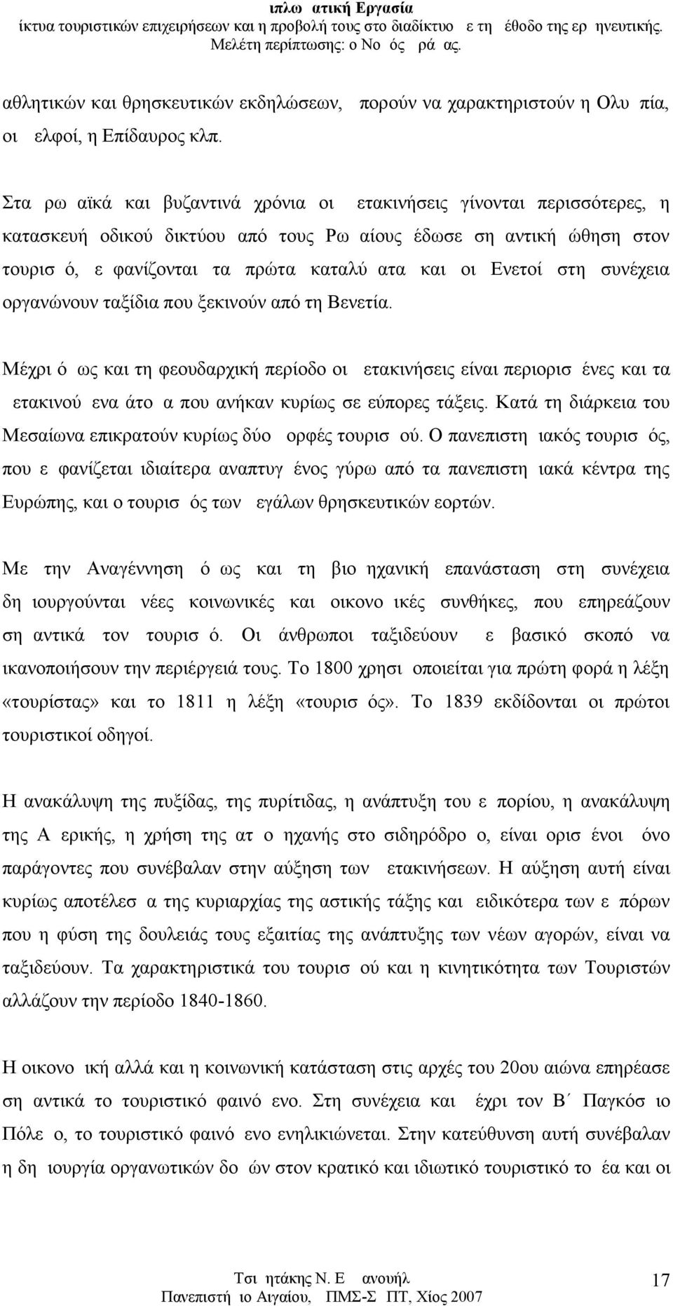 Ενετοί στη συνέχεια οργανώνουν ταξίδια που ξεκινούν από τη Βενετία.