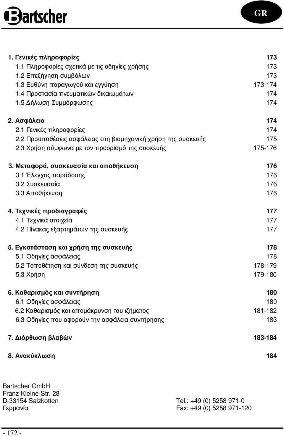 Μεταφορά, συσκευασία και αποθήκευση 176 3.1 Έλεγχος παράδοσης 176 3.2 Συσκευασία 176 3.3 Αποθήκευση 176 4. Τεχνικές προδιαγραφές 177 4.1 Τεχνικά στοιχεία 177 4.