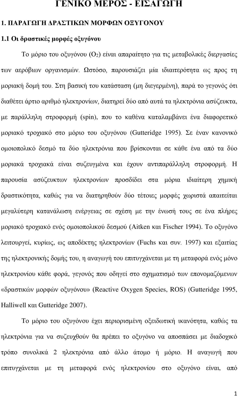 Στη βασική του κατάσταση (μη διεγερμένη), παρά το γεγονός ότι διαθέτει άρτιο αριθμό ηλεκτρονίων, διατηρεί δύο από αυτά τα ηλεκτρόνια ασύζευκτα, με παράλληλη στροφορμή (spin), που το καθένα