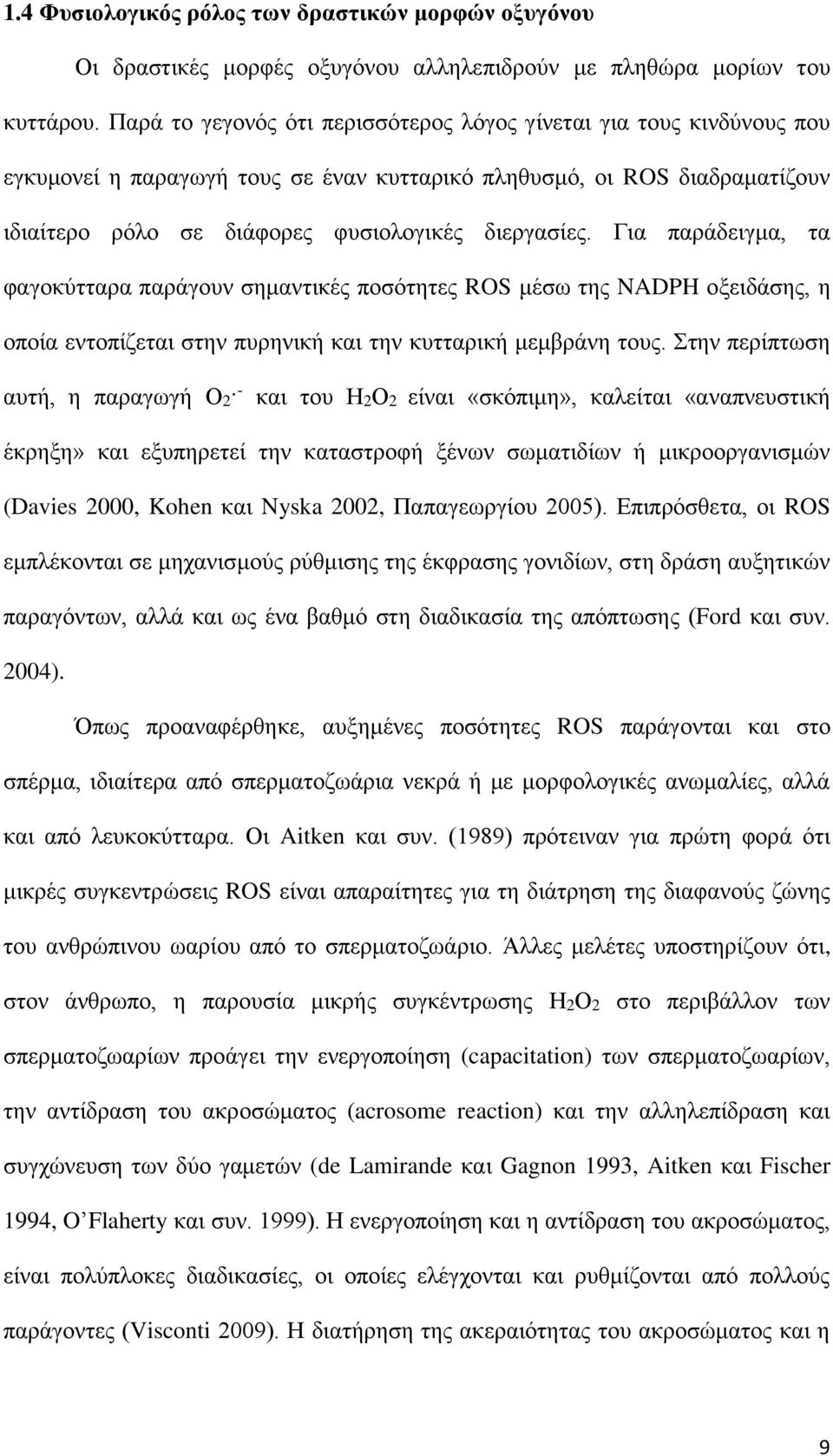 Για παράδειγμα, τα φαγοκύτταρα παράγουν σημαντικές ποσότητες ROS μέσω της NADPH οξειδάσης, η οποία εντοπίζεται στην πυρηνική και την κυτταρική μεμβράνη τους.