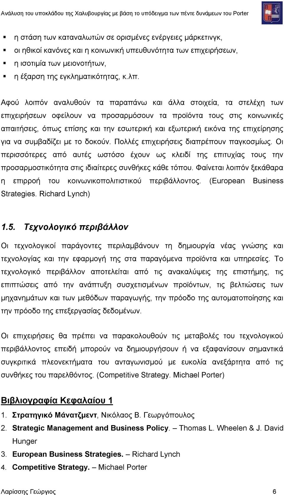 εικόνα της επιχείρησης για να συμβαδίζει με το δοκούν. Πολλές επιχειρήσεις διαπρέπουν παγκοσμίως.