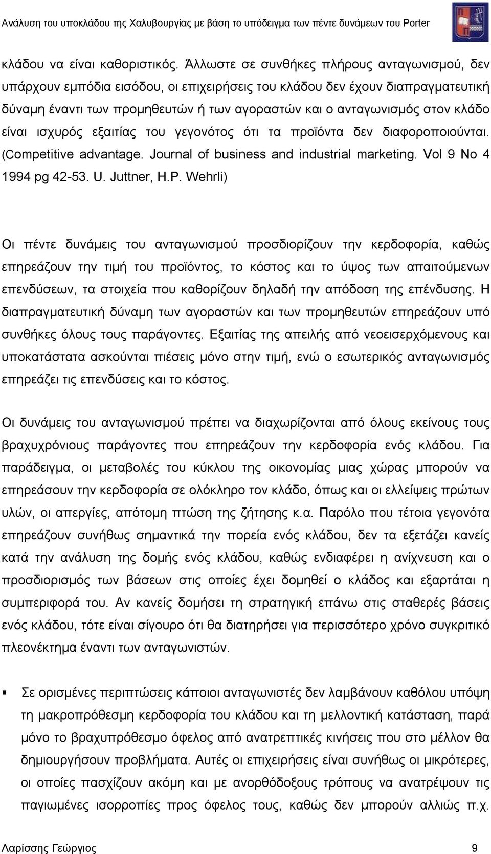 κλάδο είναι ισχυρός εξαιτίας του γεγονότος ότι τα προϊόντα δεν διαφοροποιούνται. (Competitive advantage. Journal of business and industrial marketing. Vol 9 No 4 1994 pg 42-53. U. Juttner, H.P.