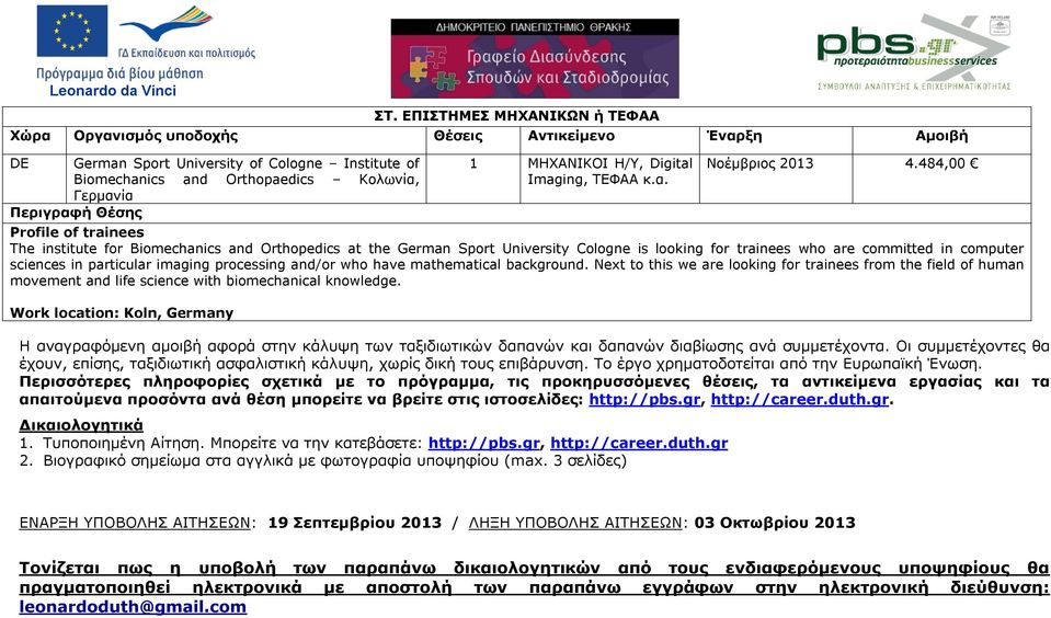 processing and/or who have mathematical background. Next to this we are looking for trainees from the field of human movement and life science with biomechanical knowledge.