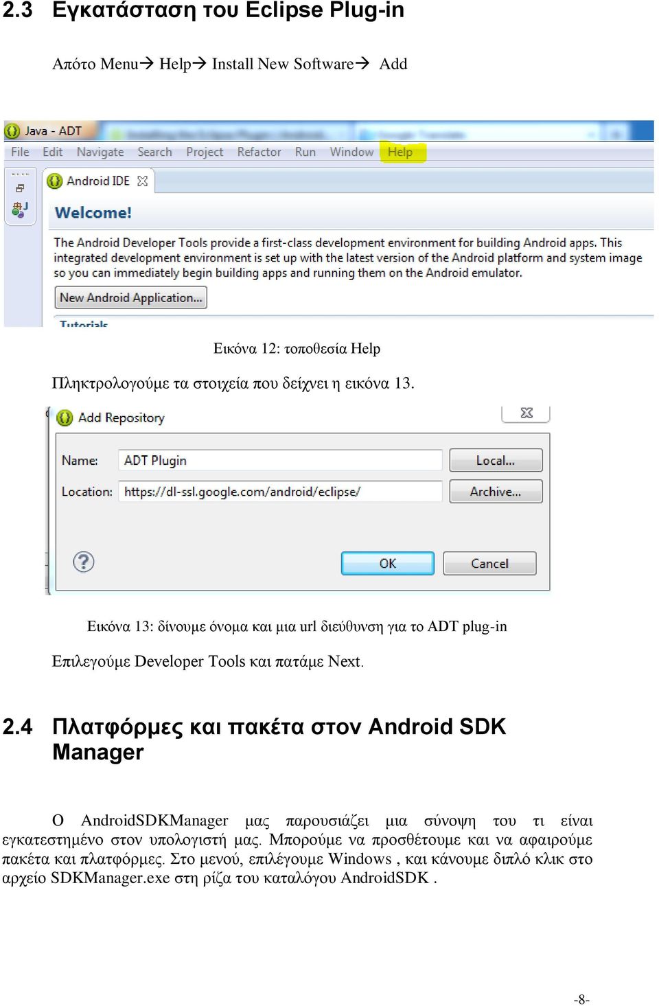 4 Πιαηθόξκεο θαη παθέηα ζηνλ Android SDK Manager Ο AndroidSDKManager καο παξνπζηάδεη κηα ζύλνςε ηνπ ηη είλαη εγθαηεζηεκέλν ζηνλ ππνινγηζηή καο.