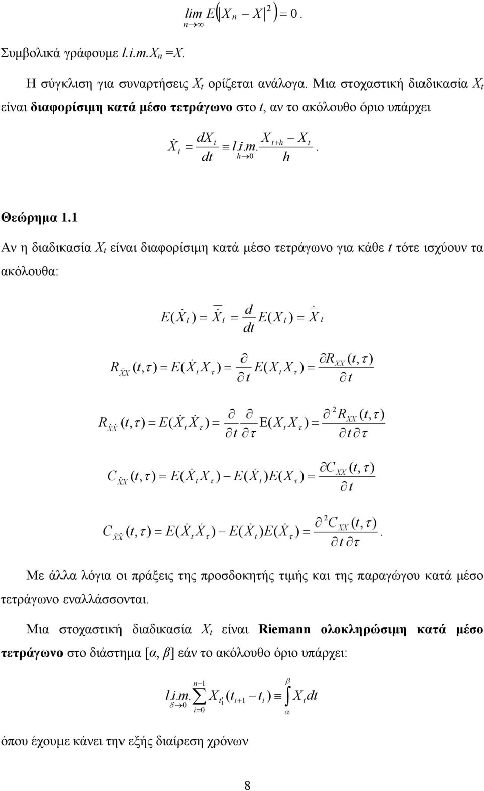 τ τ Ε R X X XX, ( ( C X E X E X X E C XX XX, ( ( ( (, ( τ τ τ τ τ τ τ τ τ C X E X E X X E C XX XX, ( ( ( (, ( Με άλλα λόγια οι πράξεις της προσδοκητής τιµής και της παραγώγου κατά µέσο τετράγωνο