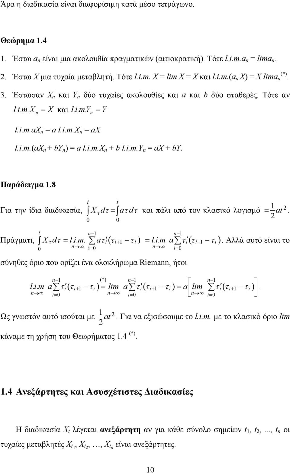 διαδικασία, Xτ dτ aτ dτ και πάλι από τον κλασικό λογισµό a n Πράγµατι, X τ dτ lm aτ ( τ + τ lm a τ ( τ + τ Αλλά αυτό είναι το n n n σύνηθες όριο που ορίζει ένα ολοκλήρωµα Remann, ήτοι lm n n n a ( (