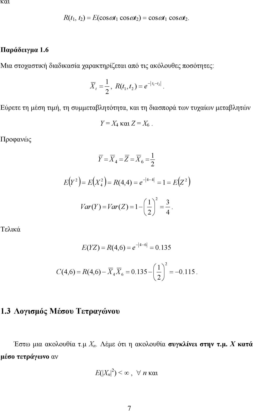 X 4 Z 6 4 4 ( Y E( X R( 4,4 e E( Z 4 E 3 Var ( Y Var( Z 4 E ( YZ R(4,6 e 46 35 C (4,6 R(4,6 X 4 X 6 35 5 3 Λογισµός