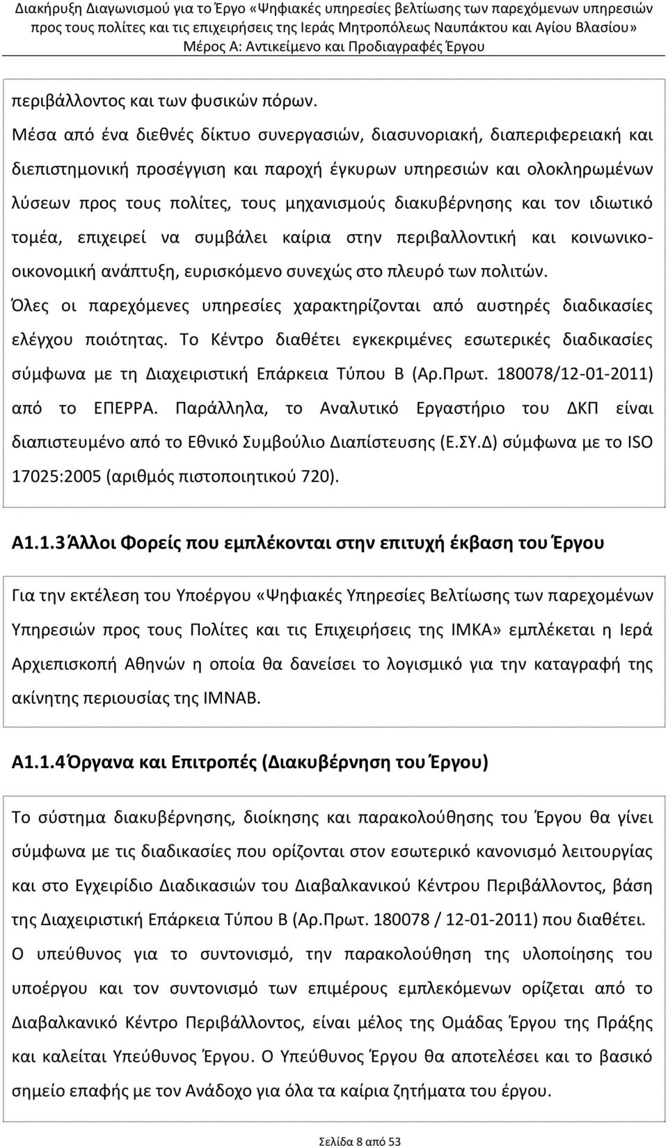 διακυβέρνησης και τον ιδιωτικό τομέα, επιχειρεί να συμβάλει καίρια στην περιβαλλοντική και κοινωνικοοικονομική ανάπτυξη, ευρισκόμενο συνεχώς στο πλευρό των πολιτών.