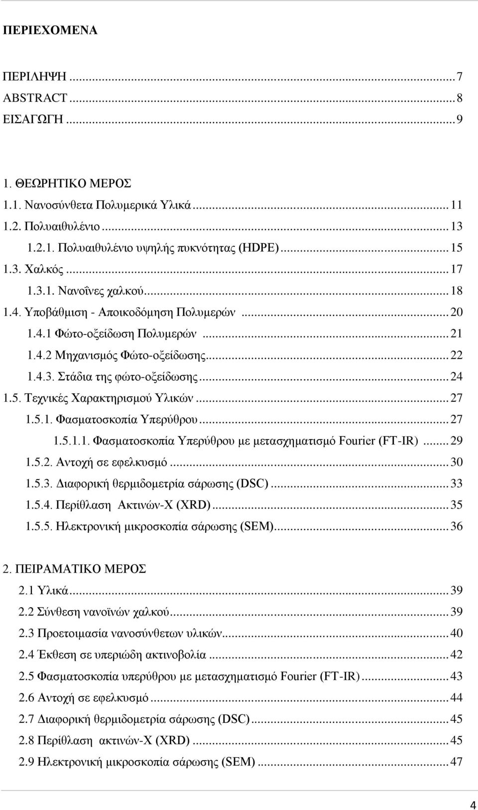 Τεχνικές Χαρακτηρισμού Υλικών... 27 1.5.1. Φασματοσκοπία Υπερύθρου... 27 1.5.1.1. Φασματοσκοπία Υπερύθρου με μετασχηματισμό Fourier (FT-IR)... 29 1.5.2. Αντοχή σε εφελκυσμό... 30