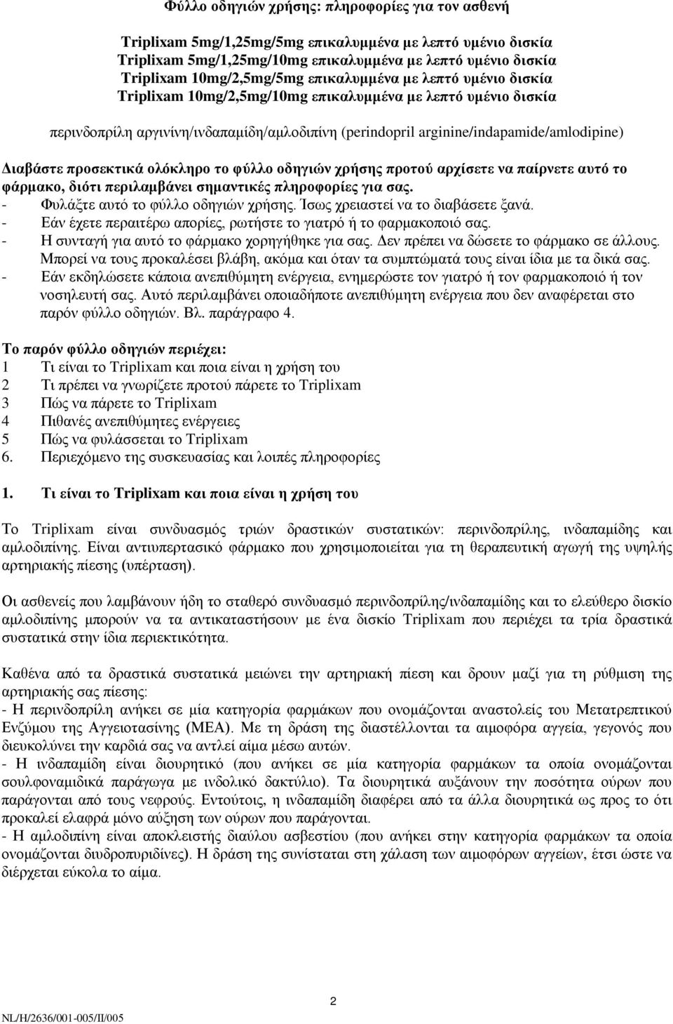 προσεκτικά ολόκληρο το φύλλο οδηγιών χρήσης προτού αρχίσετε να παίρνετε αυτό το φάρμακο, διότι περιλαμβάνει σημαντικές πληροφορίες για σας. - Φυλάξτε αυτό το φύλλο οδηγιών χρήσης.