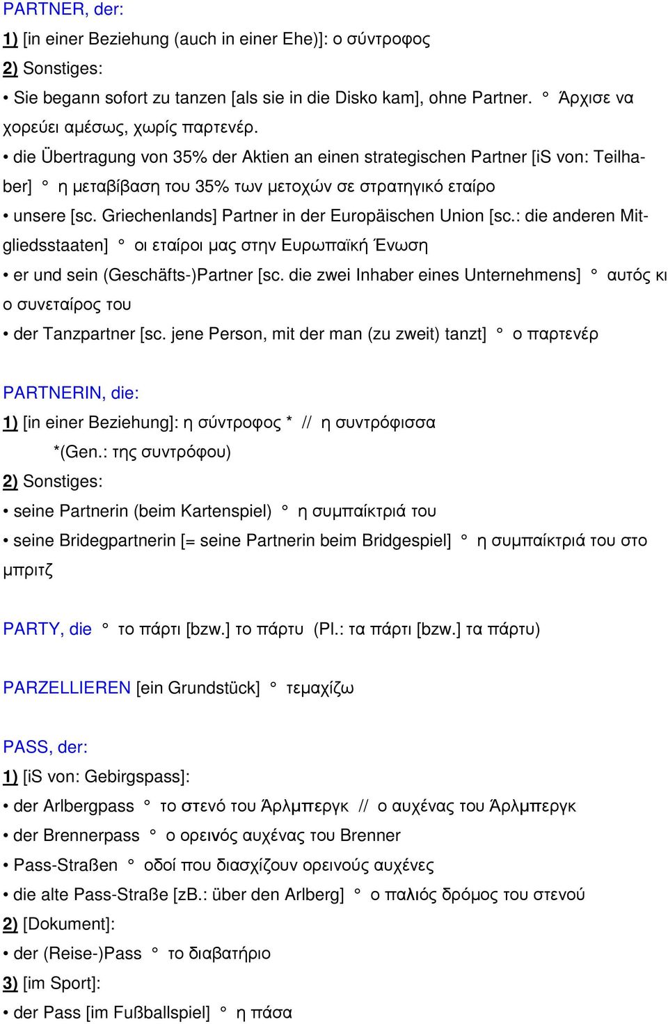 Griechenlands] Partner in der Europäischen Union [sc.: die anderen Mitgliedsstaaten] οι εταίροι µας στην Ευρωπαϊκή Ένωση er und sein (Geschäfts-)Partner [sc.