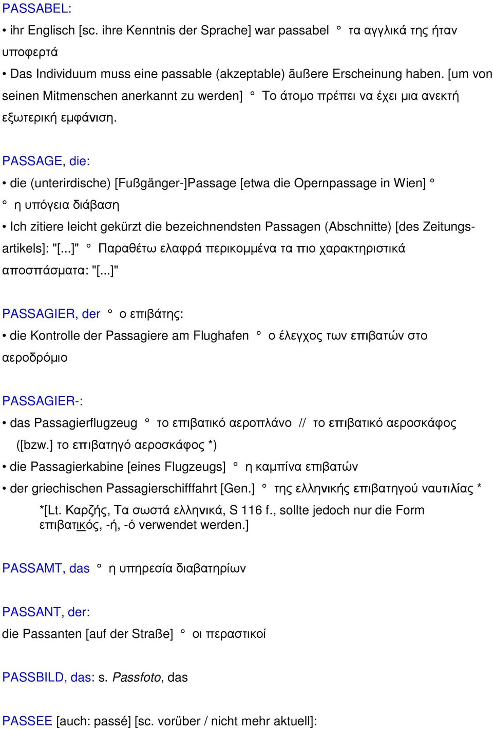 PASSAGE, die: die (unterirdische) [Fußgänger-]Passage [etwa die Opernpassage in Wien] η υπόγεια διάβαση Ich zitiere leicht gekürzt die bezeichnendsten Passagen (Abschnitte) [des Zeitungsartikels]: "[.