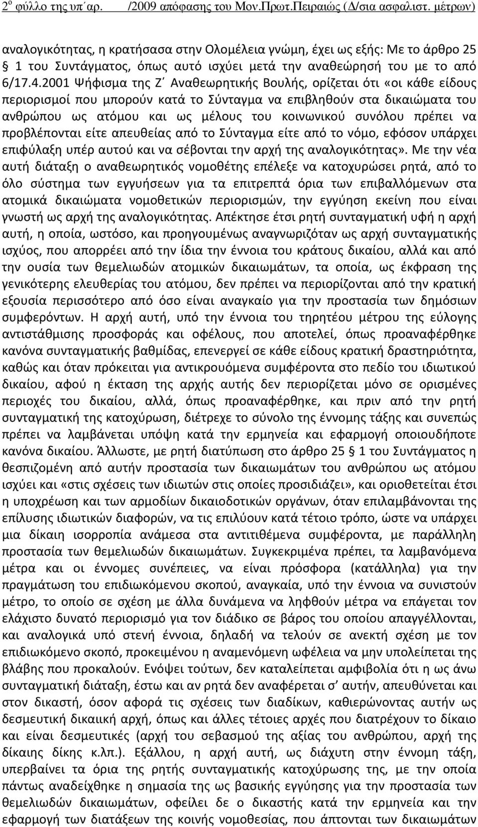 2001 Ψήφισμα της Ζ Αναθεωρητικής Βουλής, ορίζεται ότι «οι κάθε είδους περιορισμοί που μπορούν κατά το Σύνταγμα να επιβληθούν στα δικαιώματα του ανθρώπου ως ατόμου και ως μέλους του κοινωνικού συνόλου