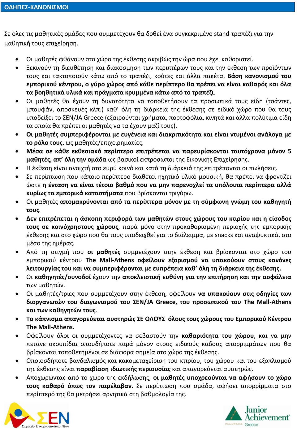 Ξεκινούν τη διευθέτηση και διακόσμηση των περιπτέρων τους και την έκθεση των προϊόντων τους και τακτοποιούν κάτω από το τραπέζι, κούτες και άλλα πακέτα.