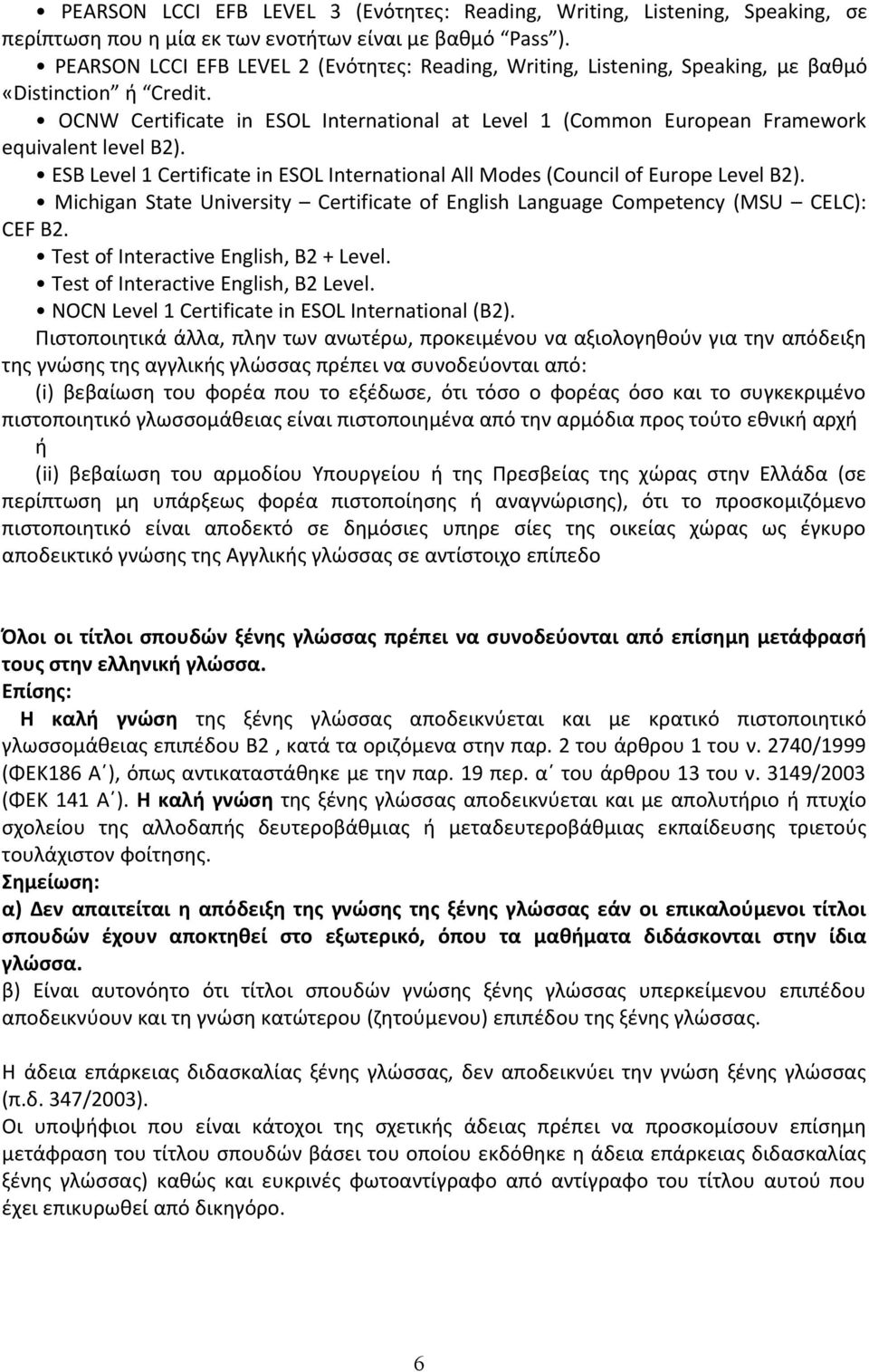 OCNW Certificate in ESOL International at Level 1 (Common European Framework equivalent level B2). ESB Level 1 Certificate in ESOL International All Modes (Council of Europe Level B2).