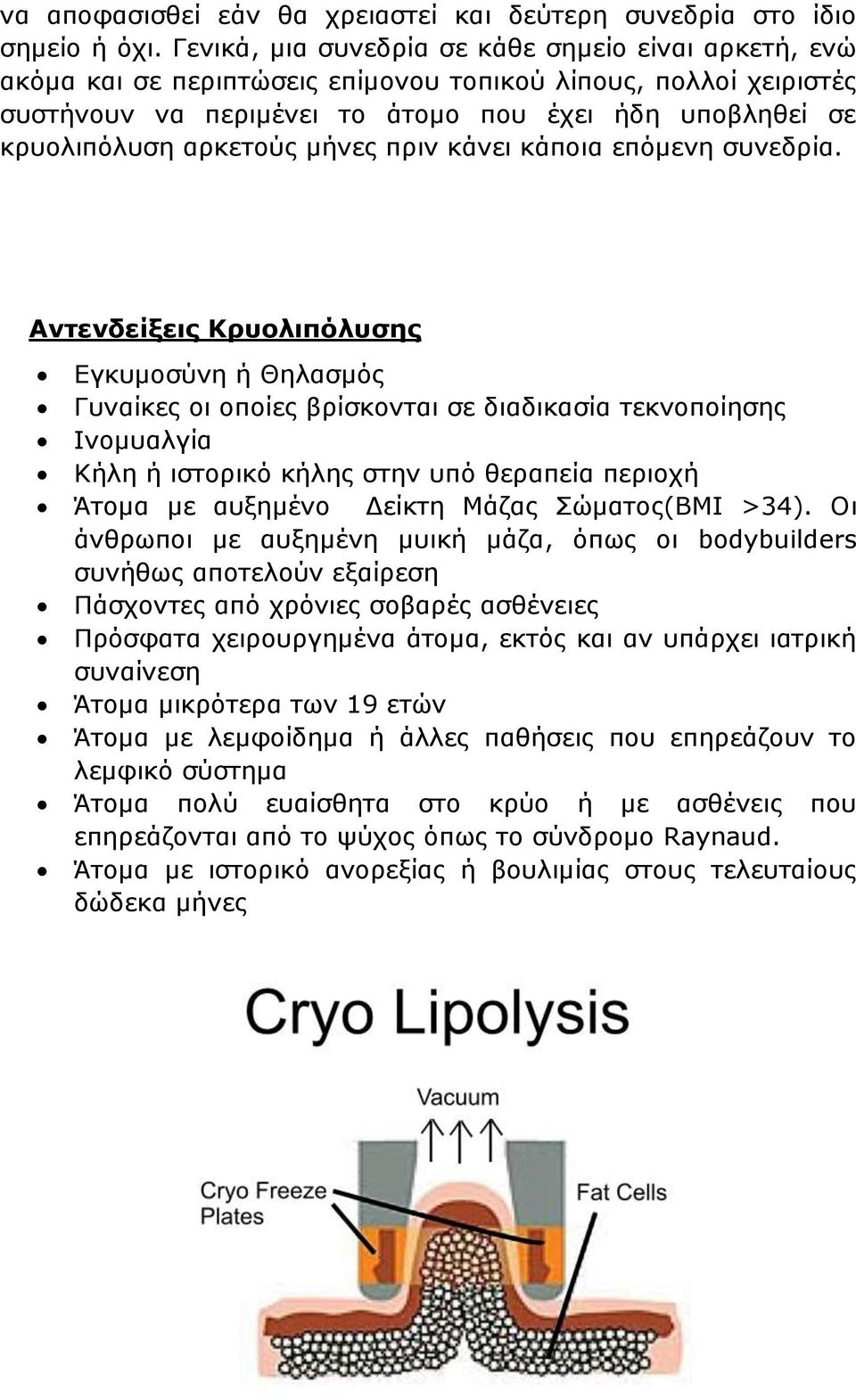 αρκετούς μήνες πριν κάνει κάποια επόμενη συνεδρία.