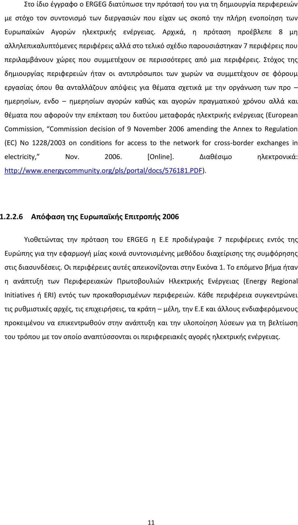 Αρχικά, η πρόταση προέβλεπε 8 μη αλληλεπικαλυπτόμενες περιφέρεις αλλά στο τελικό σχέδιο παρουσιάστηκαν 7 περιφέρεις που περιλαμβάνουν χώρες που συμμετέχουν σε περισσότερες από μια περιφέρεις.