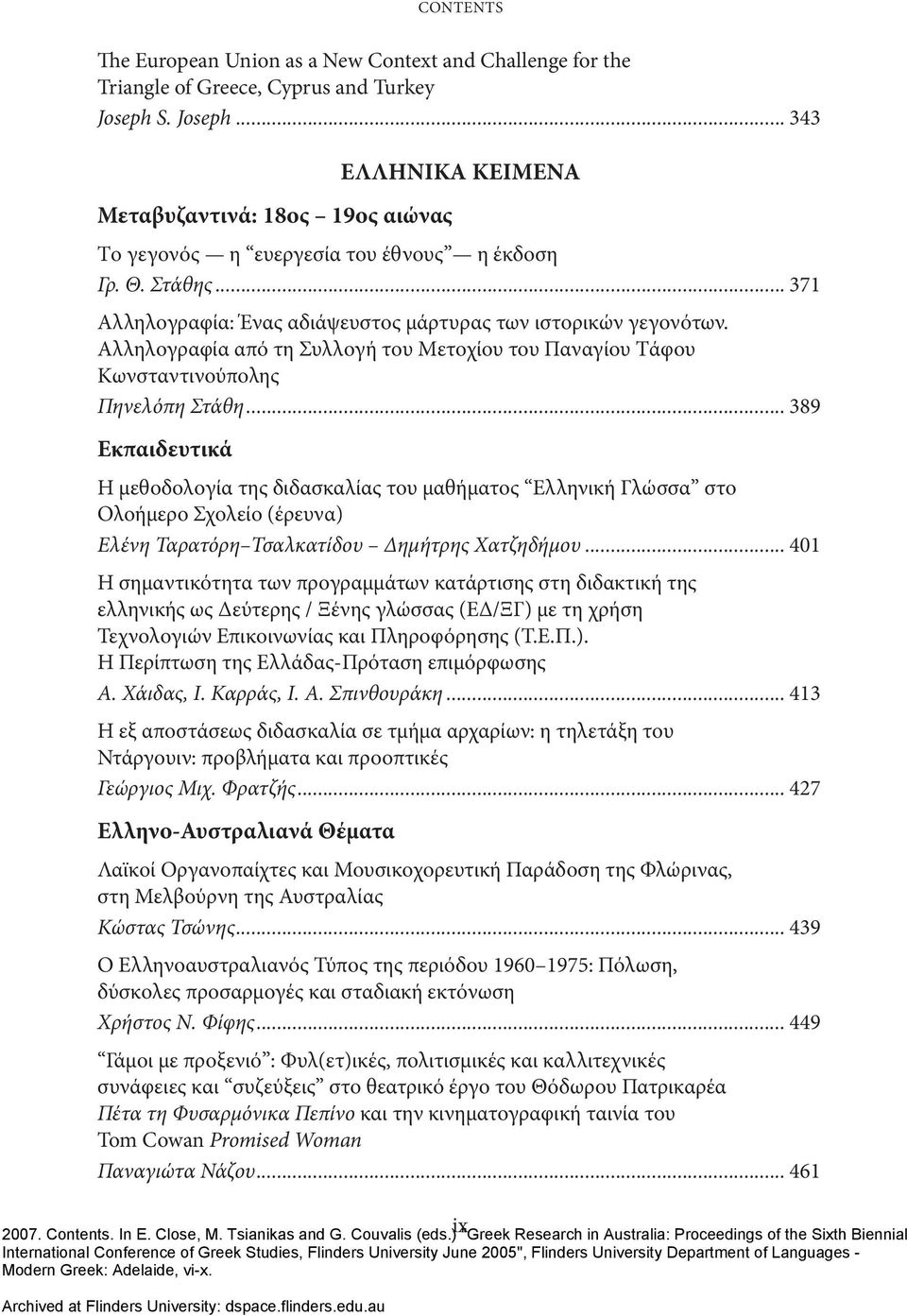 Aλληλογραφία από τη Συλλογή του Mετοχίου του Παναγίου Tάφου Kωνσταντινούπολης Πηνελόπη Στάθη.