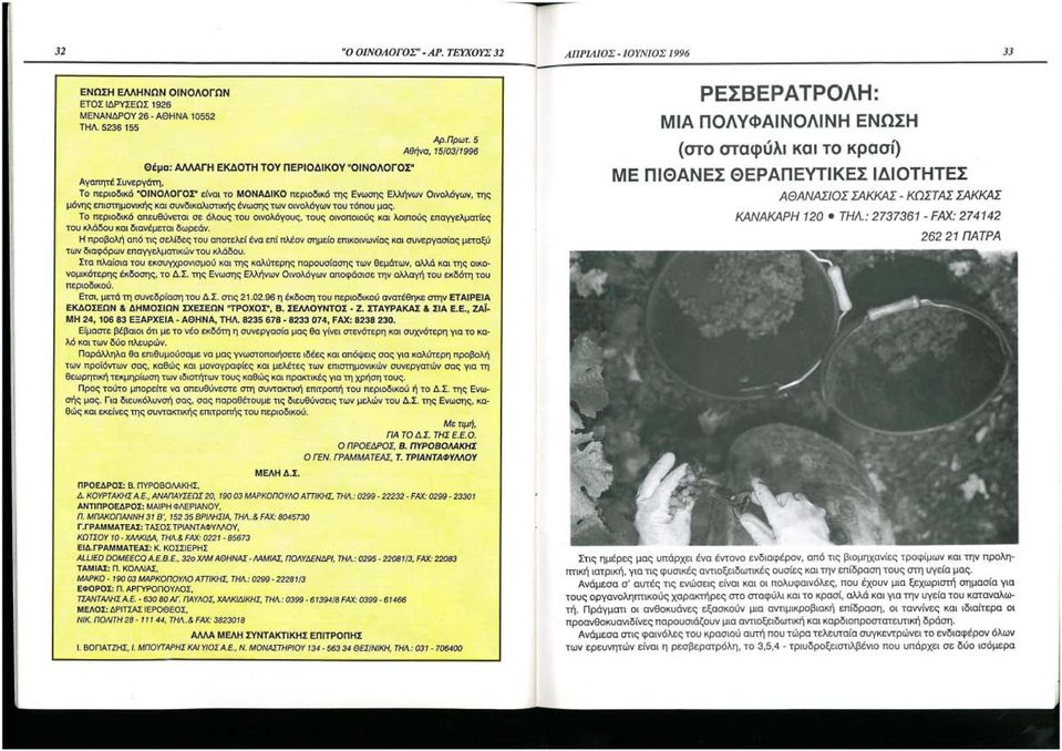 Το περιοδικό απευθύνεται σε όλους του οινολόγους, τους οινοποιούς και λοιπούς επαγγελματίες του κλόδου και διανέμεται δωρεόν.