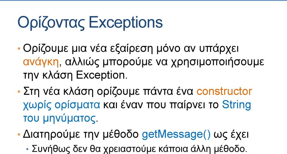 Στη νέα κλάση ορίζουμε πάντα ένα constructor χωρίς ορίσματα και έναν που παίρνει