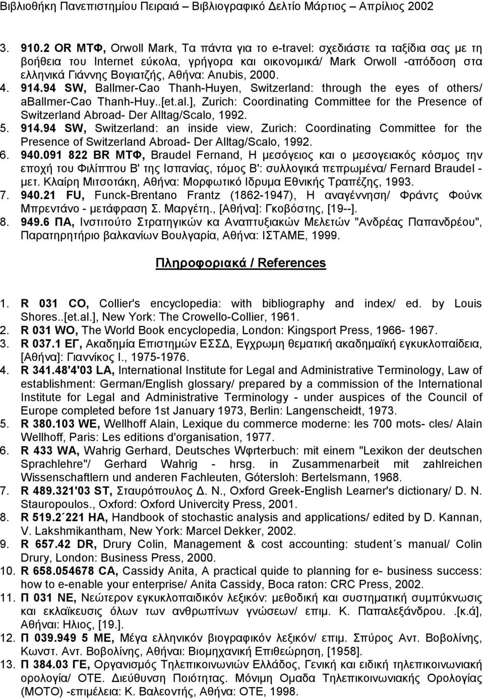 Anubis, 2000. 4. 914.94 SW, Ballmer-Cao Thanh-Huyen, Switzerland: through the eyes of others/ aballmer-cao Thanh-Huy..[et.al.], Zurich: Coordinating Committee for the Presence of Switzerland Abroad- Der Alltag/Scalo, 1992.