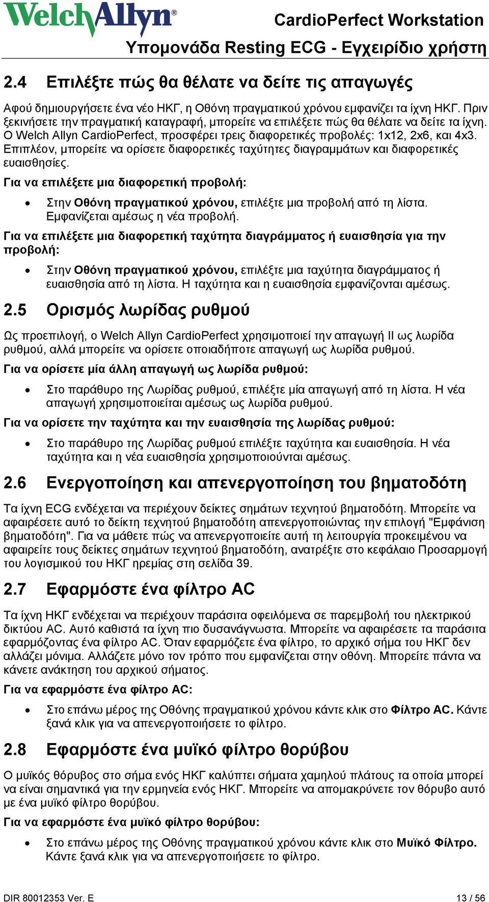 Επιπλέον, μπορείτε να ορίσετε διαφορετικές ταχύτητες διαγραμμάτων και διαφορετικές ευαισθησίες.