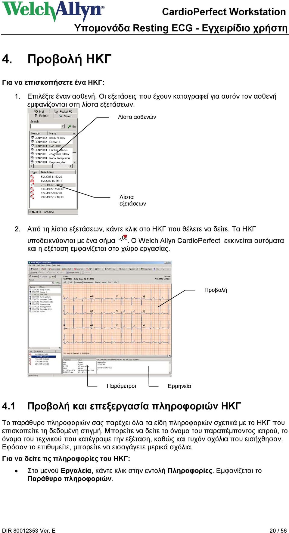 Προβολή Παράμετροι Ερμηνεία 4.1 Προβολή και επεξεργασία πληροφοριών ΗΚΓ Το παράθυρο πληροφοριών σας παρέχει όλα τα είδη πληροφοριών σχετικά με το ΗΚΓ που επισκοπείτε τη δεδομένη στιγμή.