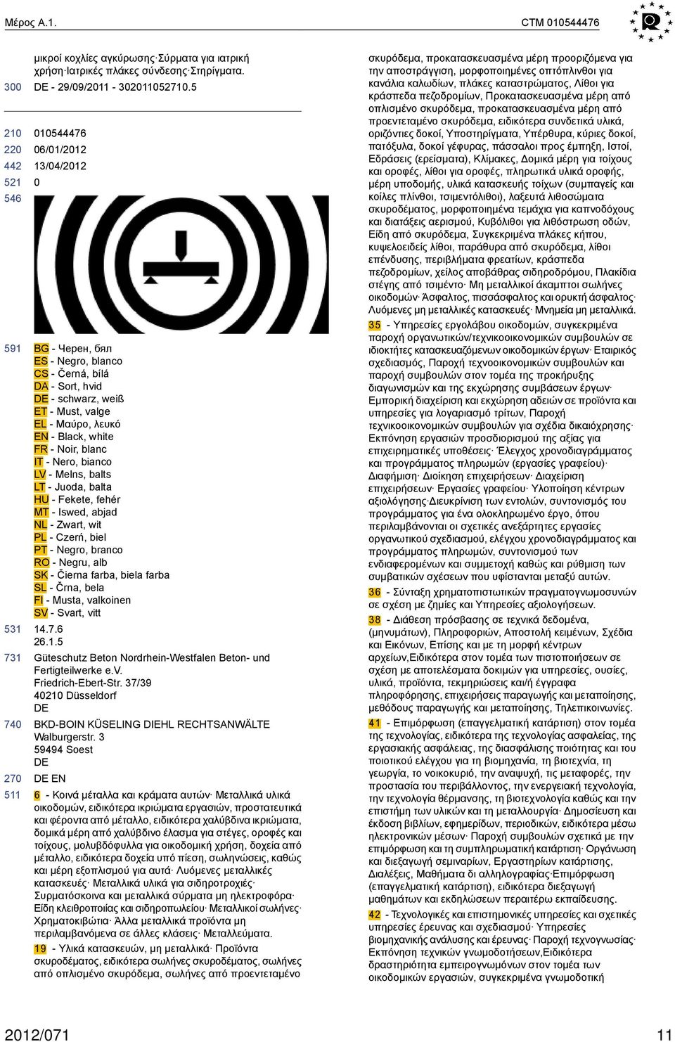 Melns, balts LT - Juoda, balta HU - Fekete, fehér MT - Iswed, abjad NL - Zwart, wit PL - Czerń, biel PT - Negro, branco RO - Negru, alb SK - Čierna farba, biela farba SL - Črna, bela FI - Musta,