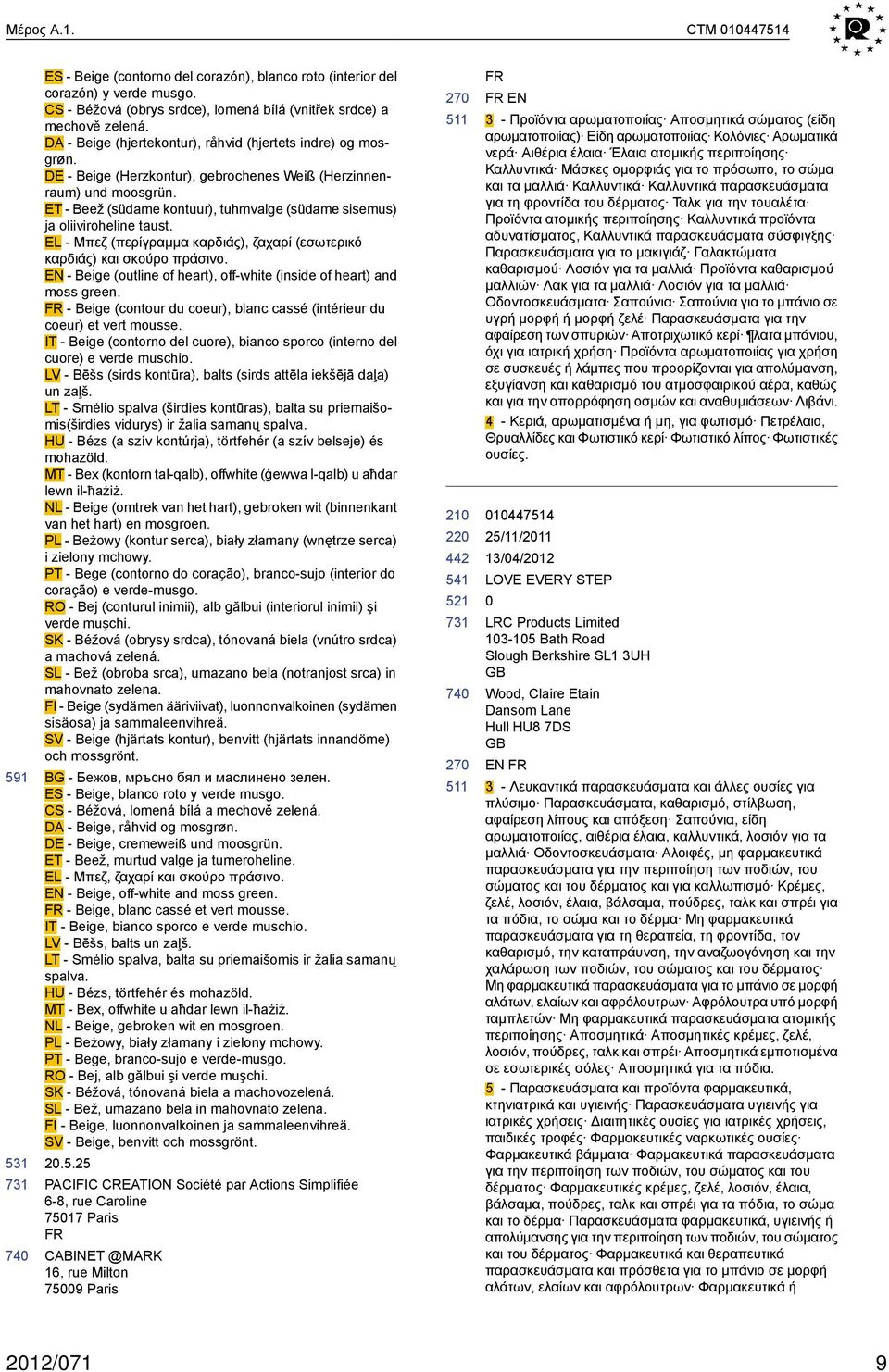 ET - Beež (südame kontuur), tuhmvalge (südame sisemus) ja oliiviroheline taust. EL - Μπεζ (περίγραμμα καρδιάς), ζαχαρί (εσωτερικό καρδιάς) και σκούρο πράσινο.