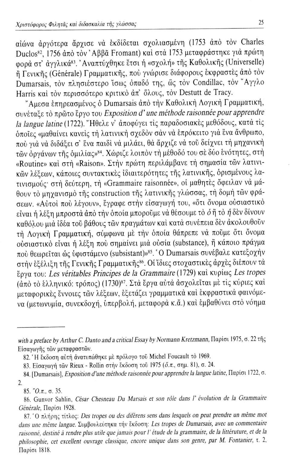 'Αναπτύχθηκε έτσι ή «σχολή» της Καθολικής (Universelle) ή Γενικής (Générale) Γραμματικής, πού γνώρισε διάφορους εκφραστές άπό τον Dumarsais, τον πλησιέστερο 'ίσως οπαδό της, ως τον Condillac, τον