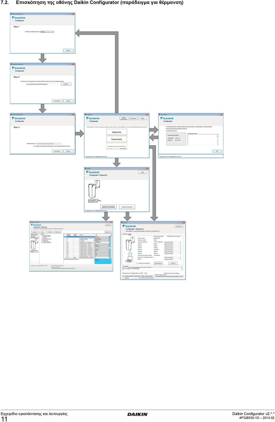 Σε αυτό το παράδειγμα: C:\Program Files\Daikin Europe NV\Daikin Configurator\ EKPCCAB* driver\ Η θέση του φακέλου εφαρμογής εξαρτάται από την επιλεγμένη θέση εγκατάστασης (ανατρέξτε στην ενότητα "5.