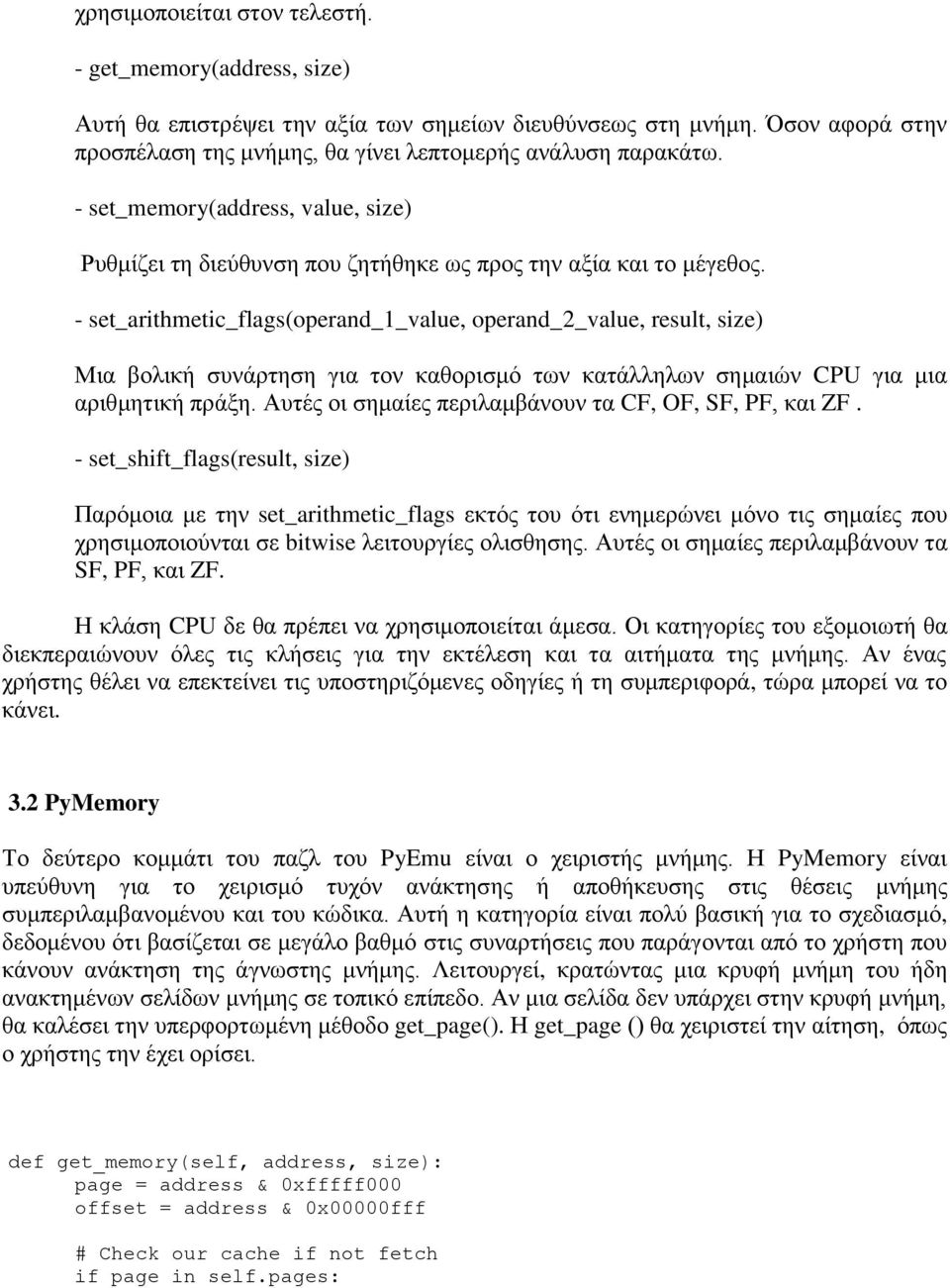 - set_arithmetic_flags(operand_1_value, operand_2_value, result, size) Μηα βνιηθή ζπλάξηεζε γηα ηνλ θαζνξηζκό ησλ θαηάιιεισλ ζεκαηώλ CPU γηα κηα αξηζκεηηθή πξάμε.