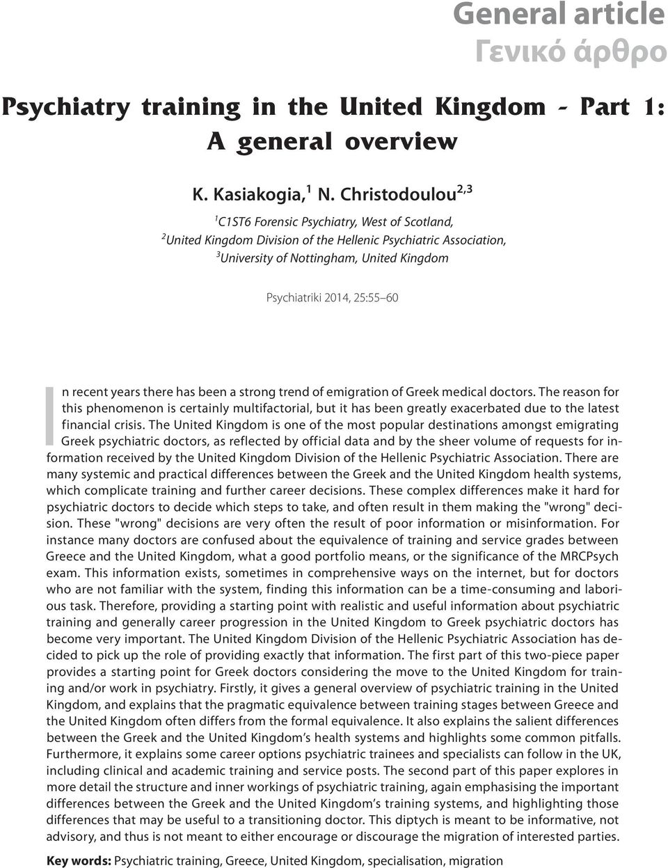 άρθρο Psychiatriki 2014, 25:55 60 In recent years there has been a strong trend of emigration of Greek medical doctors.