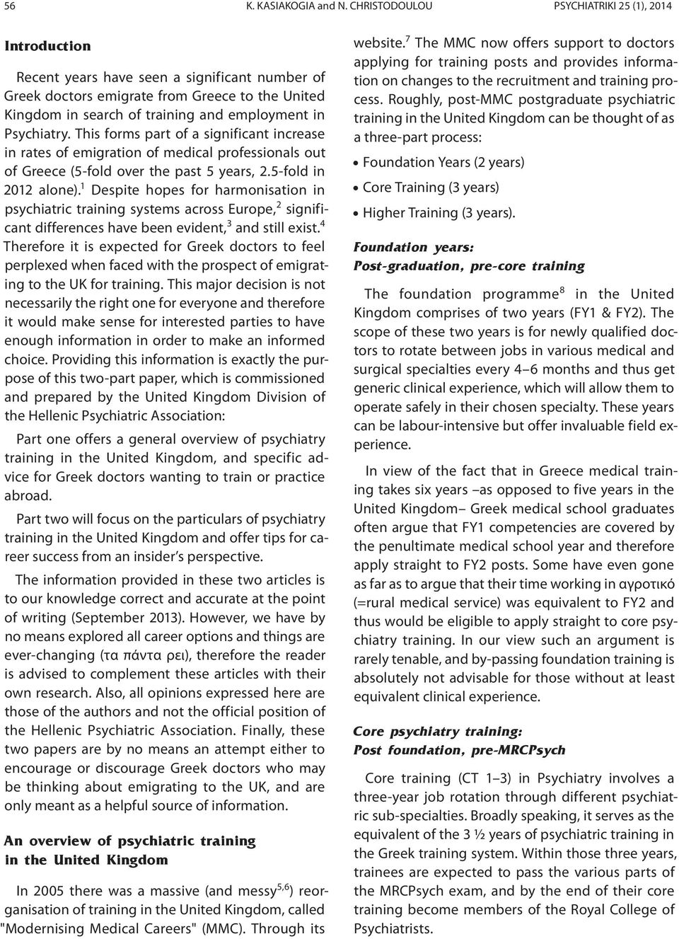 Psychiatry. This forms part of a significant increase in rates of emigration of medical professionals out of Greece (5-fold over the past 5 years, 2.5-fold in 2012 alone).