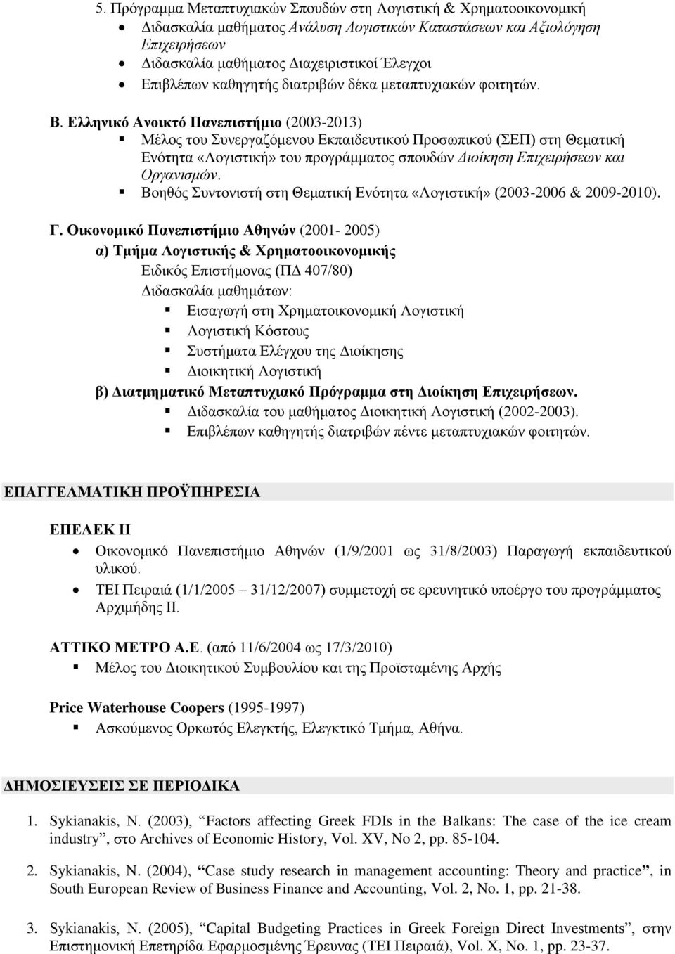 Ελληνικό Ανοικτό Πανεπιστήμιο (2003-2013) Μέλος του Συνεργαζόμενου Εκπαιδευτικού Προσωπικού (ΣΕΠ) στη Θεματική Ενότητα «Λογιστική» του προγράμματος σπουδών Διοίκηση Επιχειρήσεων και Οργανισμών.