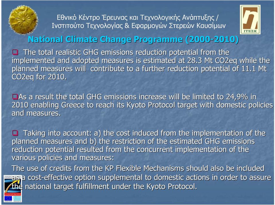 As a result the total GHG emissions increase will be limited to 24,9% in 2010 enabling Greece to reach its Kyoto Protocol target with domestic policies and measures.