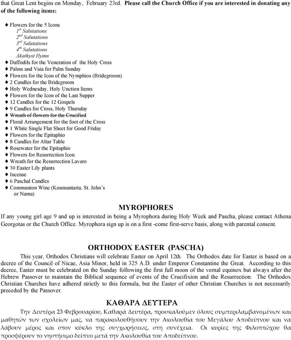 Daffodils for the Veneration of the Holy Cross Palms and Vaia for Palm Sunday Flowers for the Icon of the Nymphios (Bridegroom) 2 Candles for the Bridegroom Holy Wednesday, Holy Unction Items Flowers