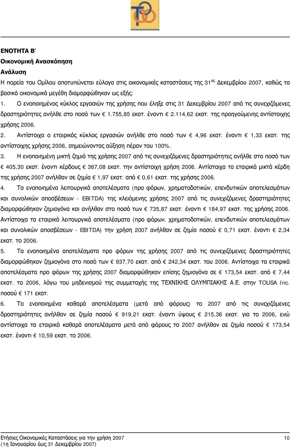 της προηγούμενης αντίστοιχης χρήσης 2006. 2. Αντίστοιχα ο εταιρικός κύκλος εργασιών ανήλθε στο ποσό των 4,96 εκατ. έναντι 1,33 εκατ. της αντίστοιχης χρήσης 2006, σημειώνοντας αύξηση πέραν του 100%. 3.