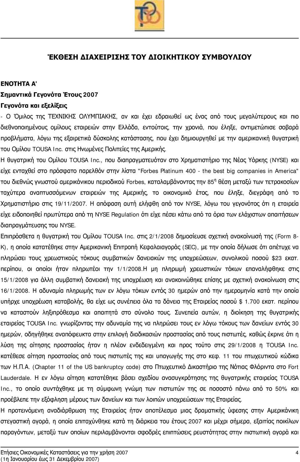 αμερικανική θυγατρική του Ομίλου TOUSA Inc. στις Ηνωμένες Πολιτείες της Αμερικής. Η θυγατρική του Ομίλου TOUSA Inc.