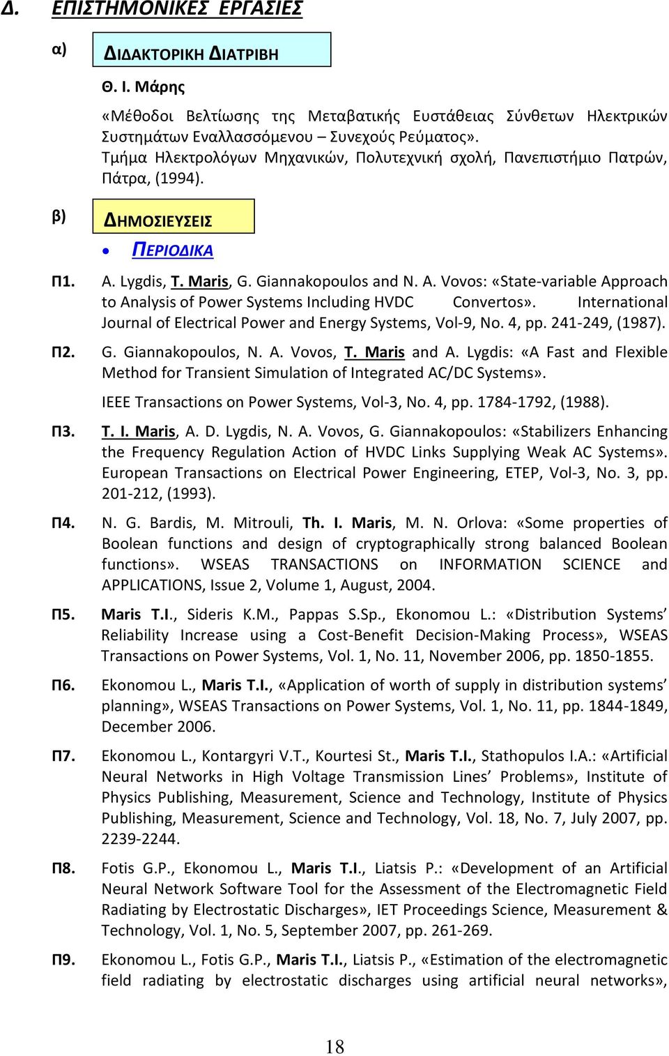Lygdis, T. Maris, G. Giannakopoulos and N. A. Vovos: «State-variable Approach to Analysis of Power Systems Including HVDC Convertos».