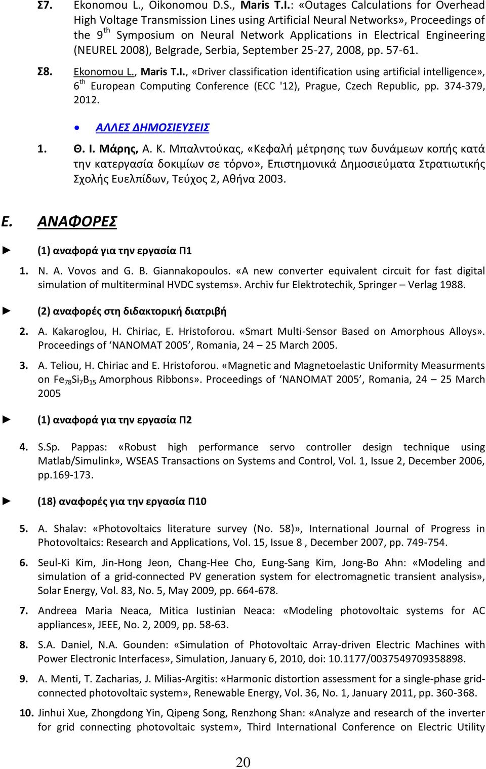 (NEUREL 2008), Belgrade, Serbia, September 25-27, 2008, pp. 57-61. Σ8. Ekonomou L., Maris T.I.