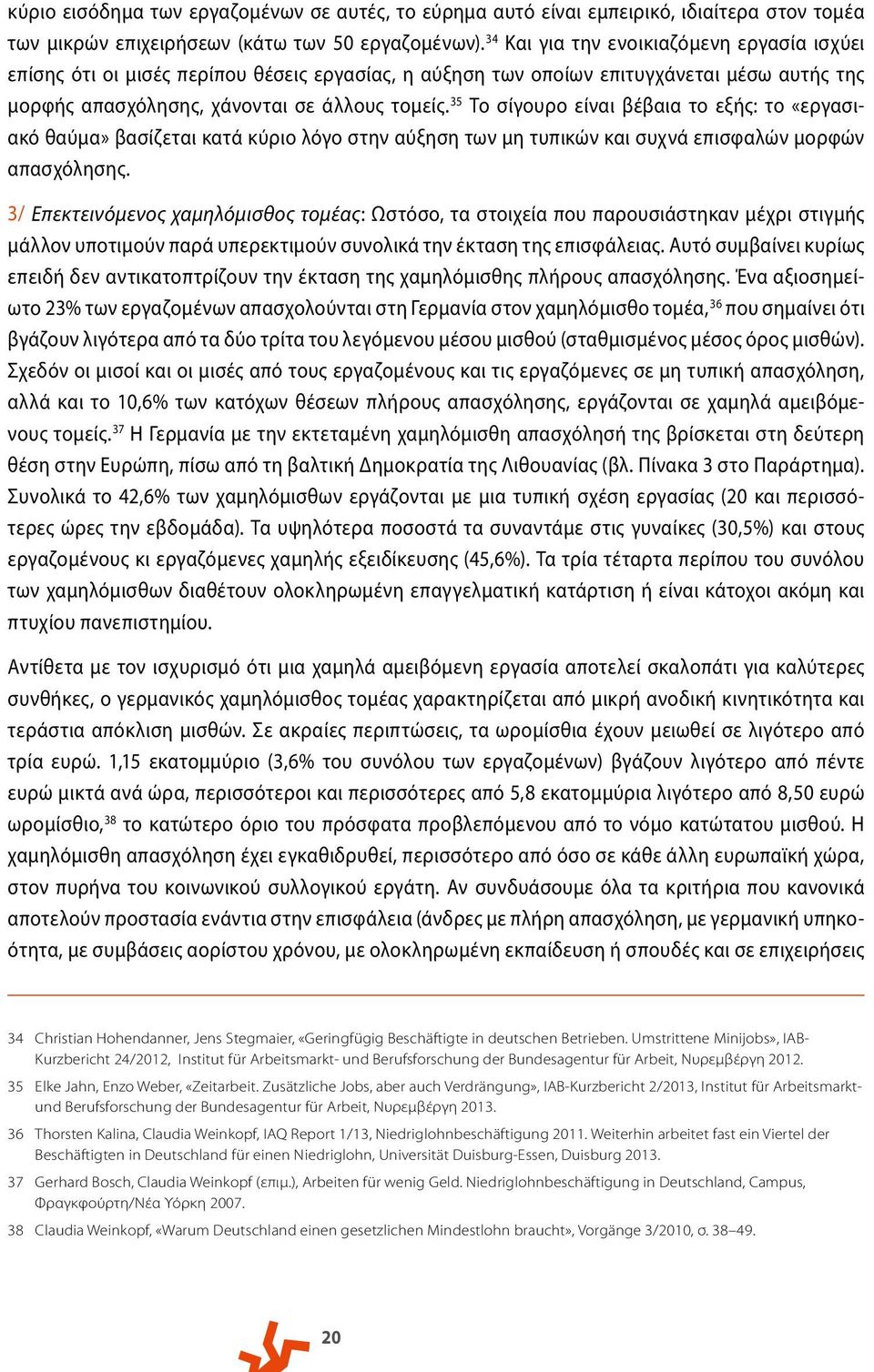 35 Το σίγουρο είναι βέβαια το εξής: το «εργασιακό θαύμα» βασίζεται κατά κύριο λόγο στην αύξηση των μη τυπικών και συχνά επισφαλών μορφών απασχόλησης.