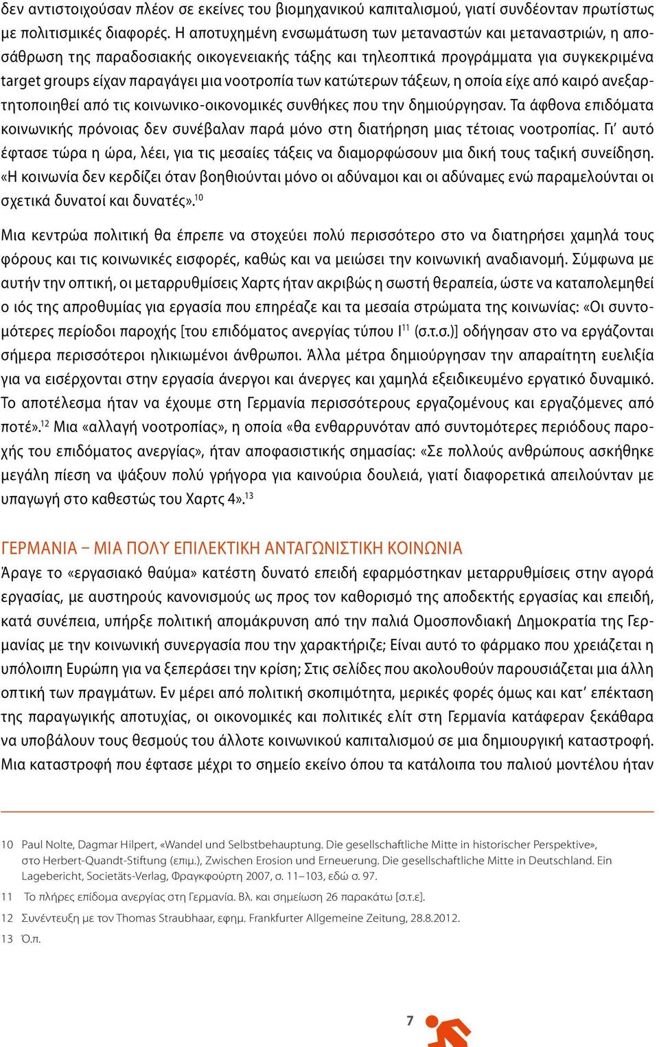 κατώτερων τάξεων, η οποία είχε από καιρό ανεξαρτητοποιηθεί από τις κοινωνικο-οικονομικές συνθήκες που την δημιούργησαν.