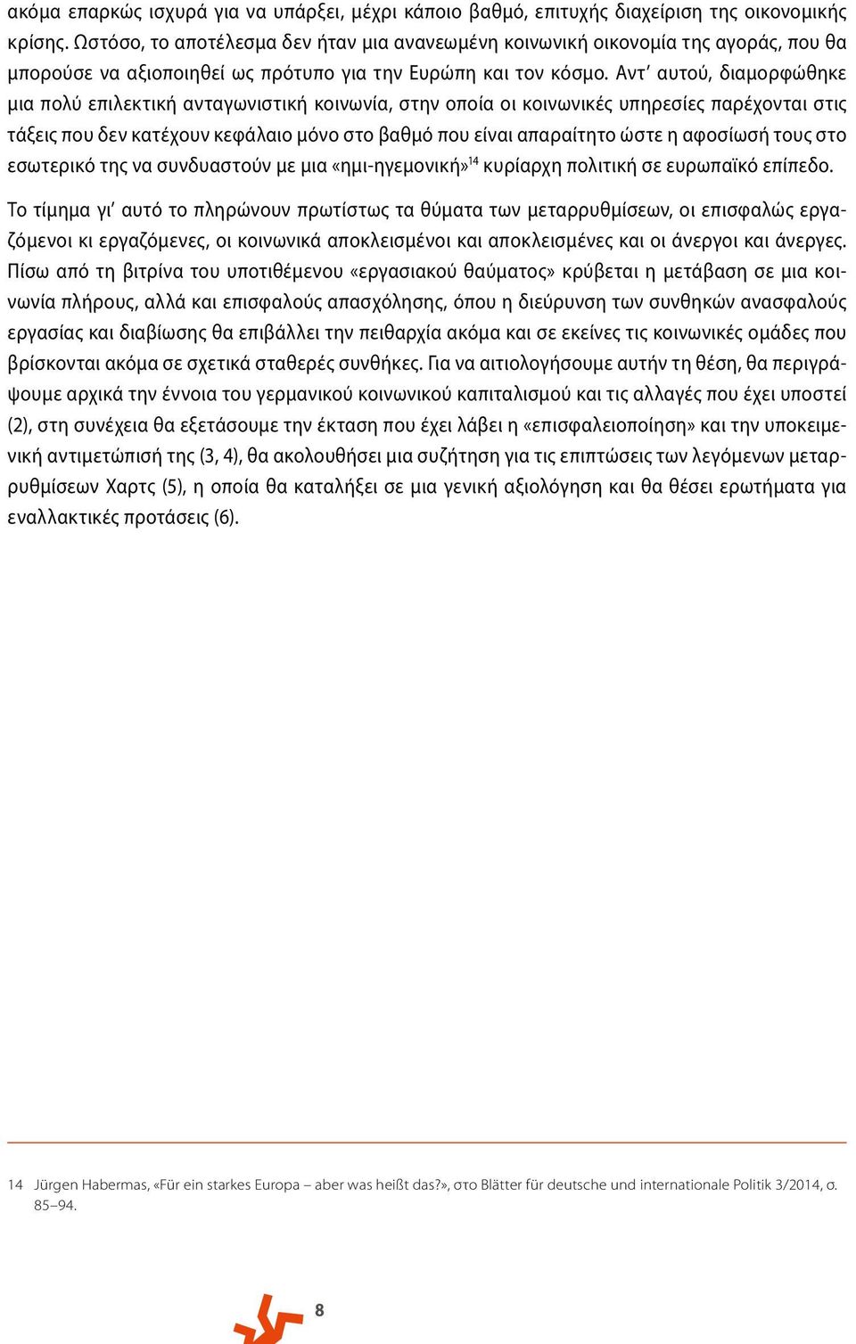 Αντ αυτού, διαμορφώθηκε μια πολύ επιλεκτική ανταγωνιστική κοινωνία, στην οποία οι κοινωνικές υπηρεσίες παρέχονται στις τάξεις που δεν κατέχουν κεφάλαιο μόνο στο βαθμό που είναι απαραίτητο ώστε η