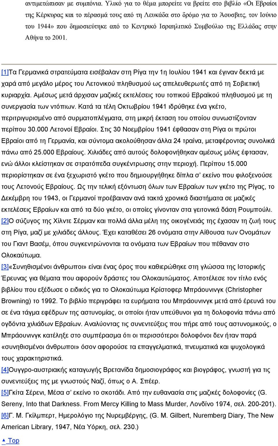 Ισραηλιτικό Συμβούλιο της Ελλάδας στην Αθήνα το 2001.