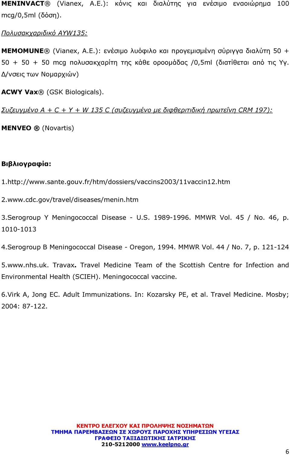 fr/htm/dossiers/vaccins2003/11vaccin12.htm 2.www.cdc.gov/travel/diseases/menin.htm 3.Serogroup Y Meningococcal Disease - U.S. 1989-1996. MMWR Vol. 45 / No. 46, p. 1010-1013 4.