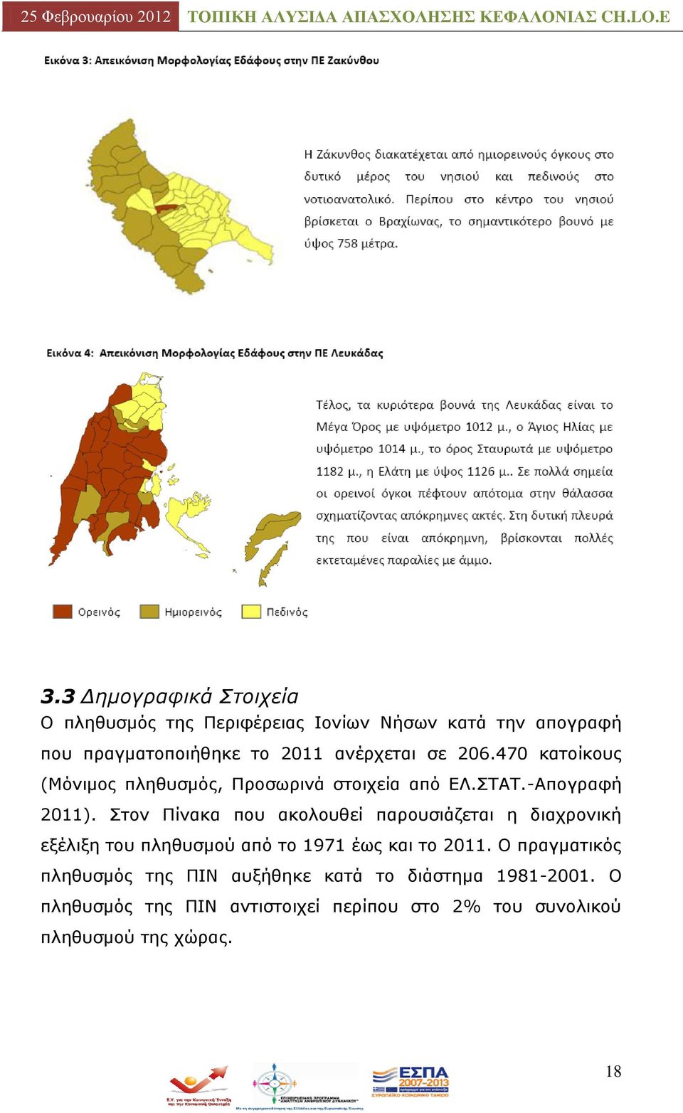 Πηνλ Ξίλαθα πνπ αθνινπζεί παξνπζηάδεηαη ε δηαρξνληθή εμέιημε ηνπ πιεζπζκνχ απφ ην 1971 έσο θαη ην 2011.