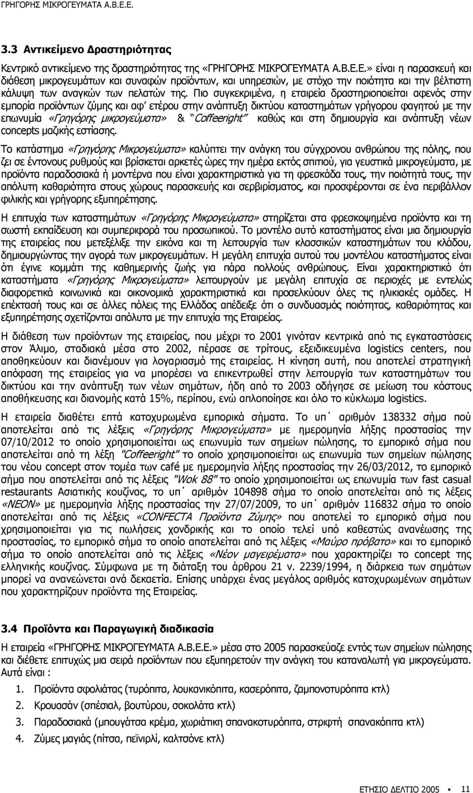 Πιο συγκεκριµένα, η εταιρεία δραστηριοποιείται αφενός στην εµπορία προϊόντων ζύµης και αφ ετέρου στην ανάπτυξη δικτύου καταστηµάτων γρήγορου φαγητού µε την επωνυµία «Γρηγόρης µικρογεύµατα» &