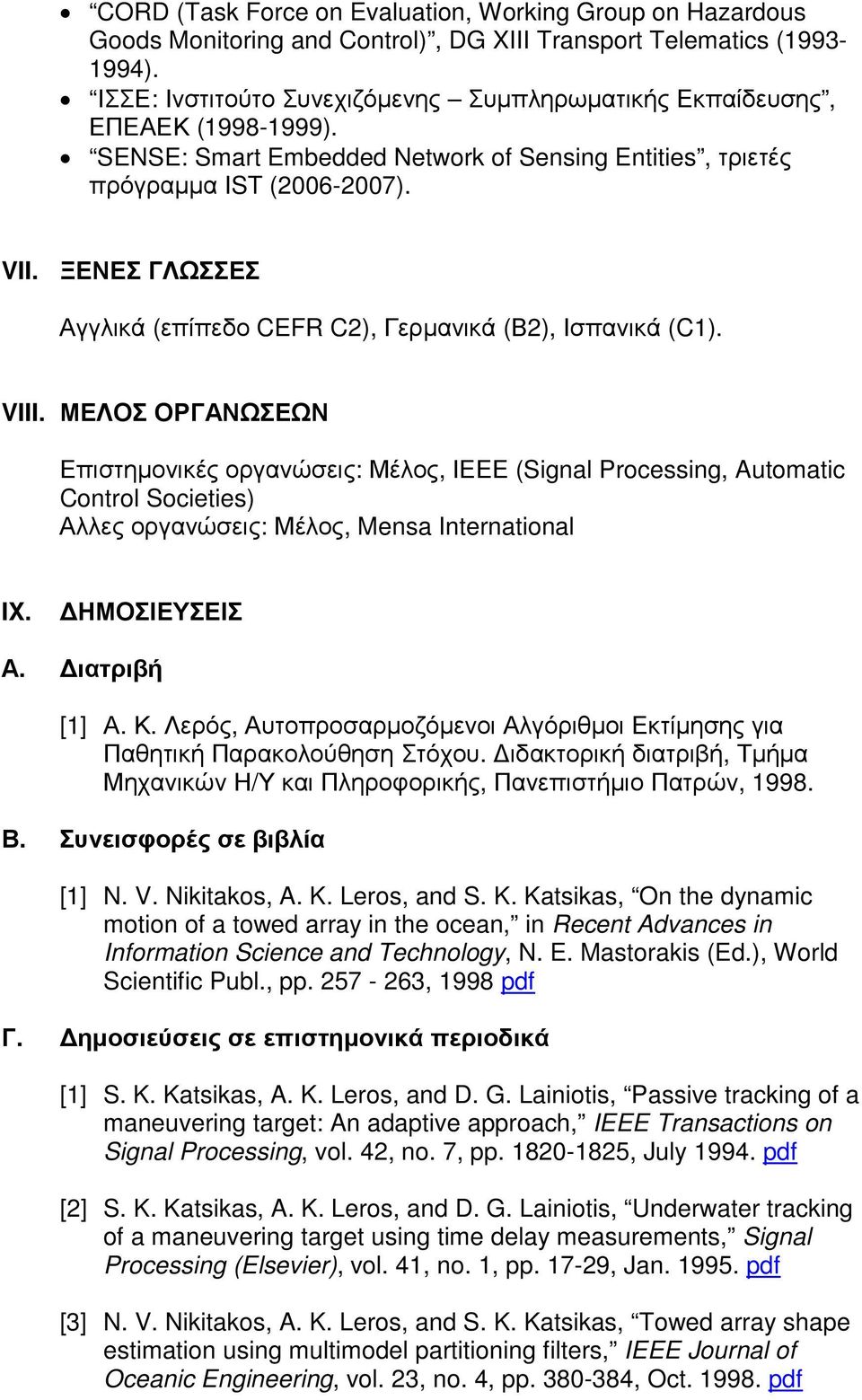 ΞΕΝΕΣ ΓΛΩΣΣΕΣ Αγγλικά (επίπεδο CEFR C2), Γερµανικά (Β2), Ισπανικά (C1). VIII.